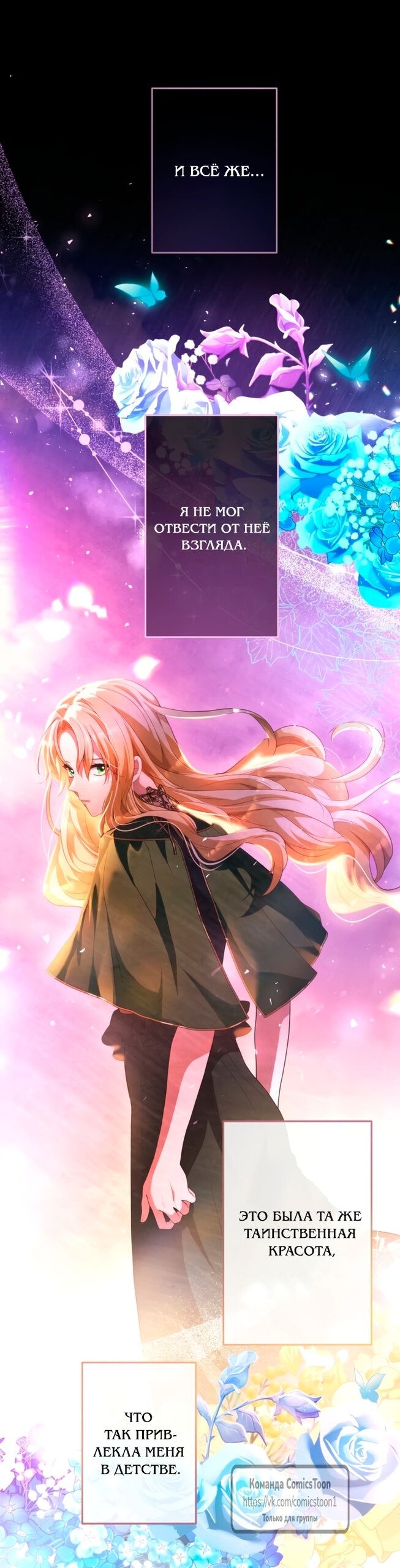 Read Варварское предложение манга читать онлайн Manga Online