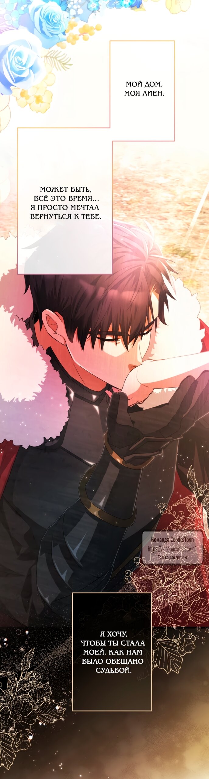 Read Варварское предложение манга читать онлайн Manga Online