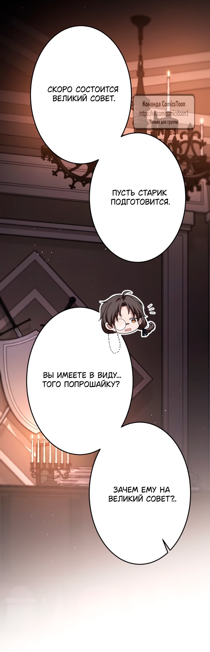Read Варварское предложение манга читать онлайн Manga Online