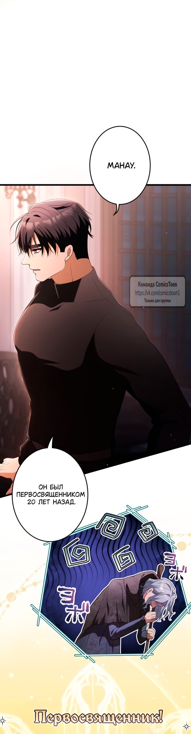 Read Варварское предложение манга читать онлайн Manga Online