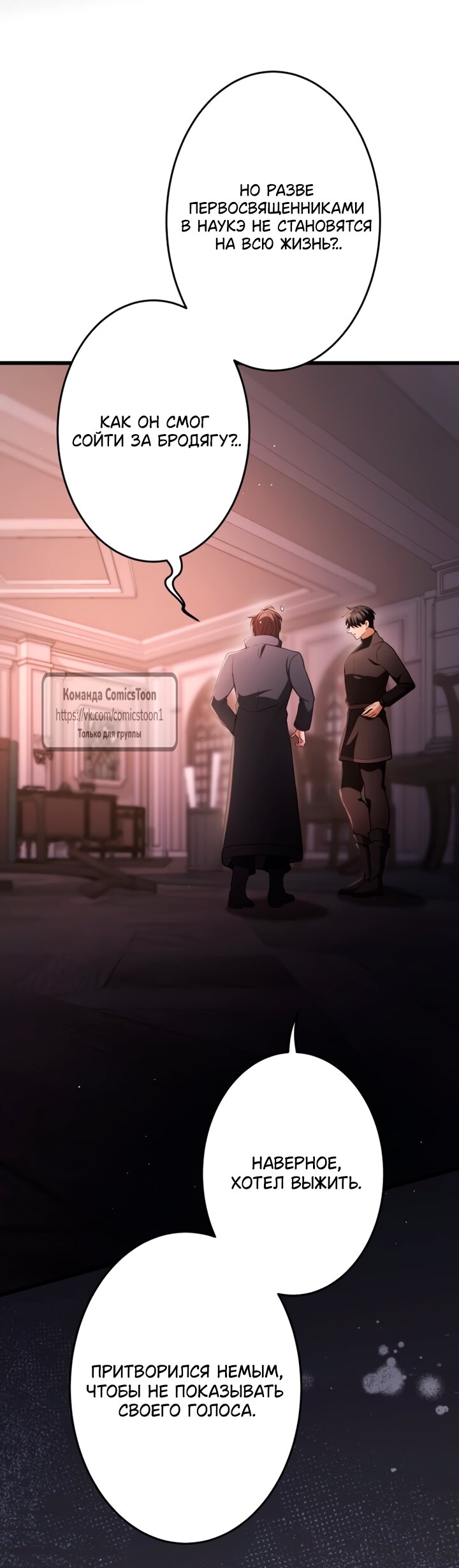 Read Варварское предложение манга читать онлайн Manga Online