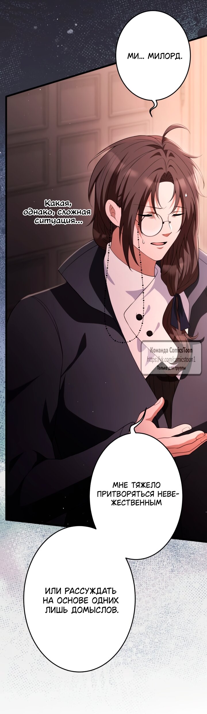 Read Варварское предложение манга читать онлайн Manga Online