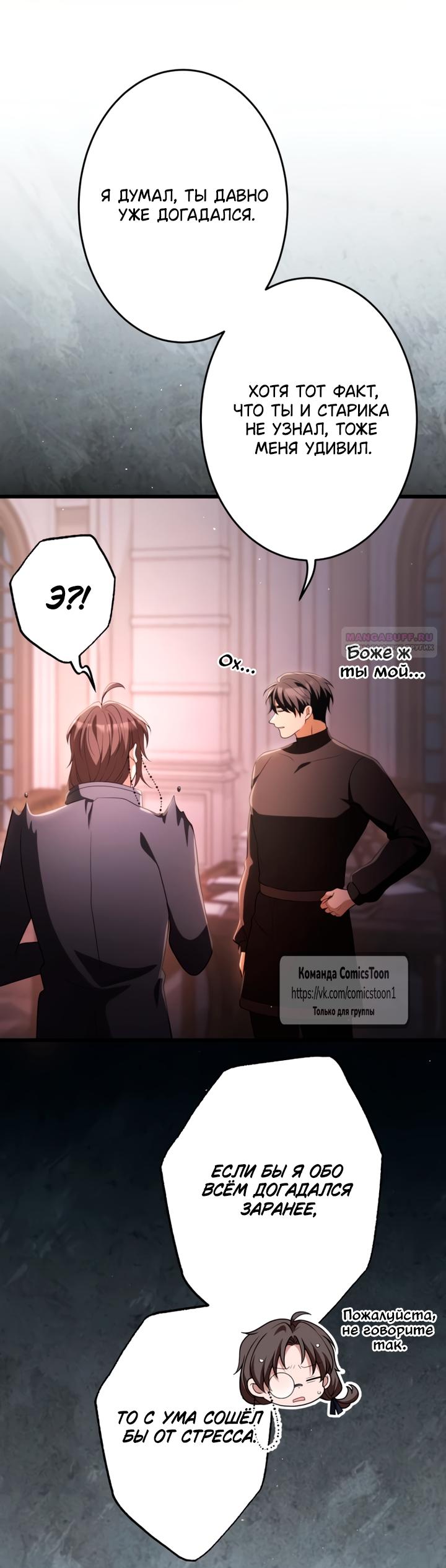 Read Варварское предложение манга читать онлайн Manga Online