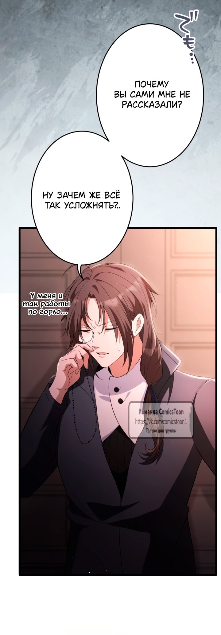 Read Варварское предложение манга читать онлайн Manga Online