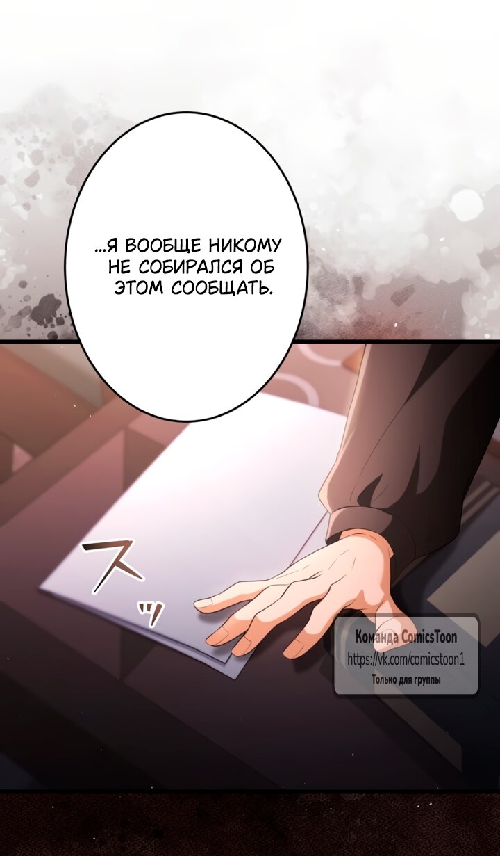 Read Варварское предложение манга читать онлайн Manga Online