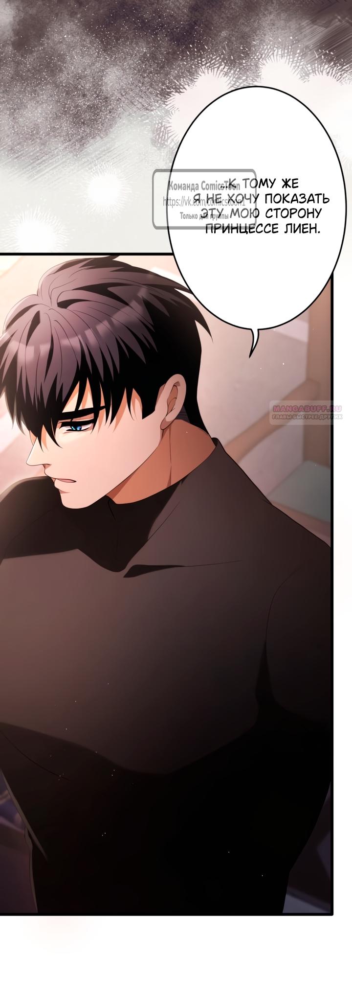 Read Варварское предложение манга читать онлайн Manga Online