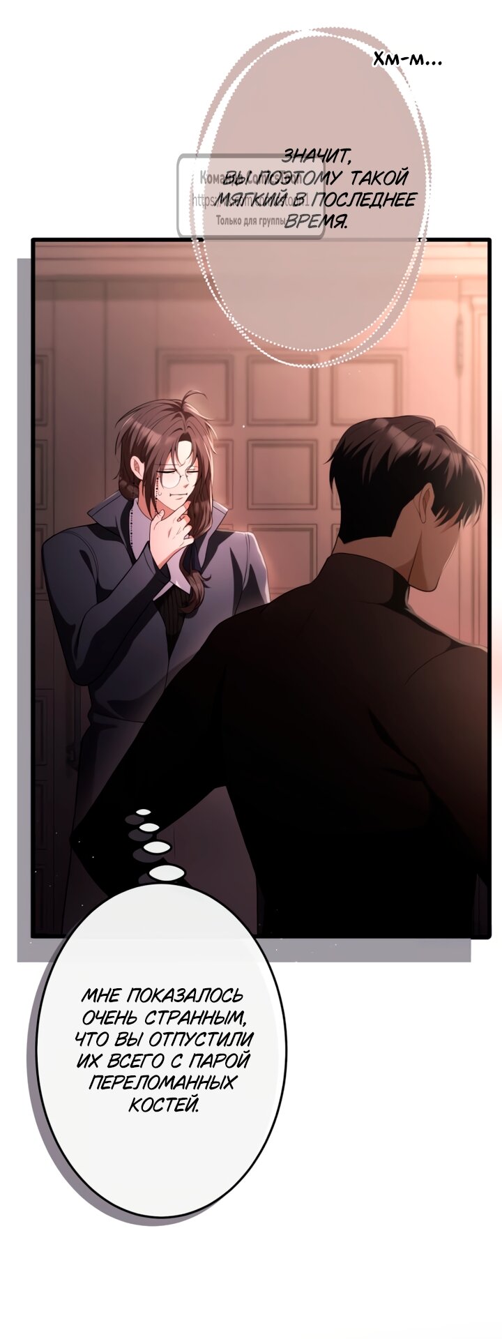 Read Варварское предложение манга читать онлайн Manga Online