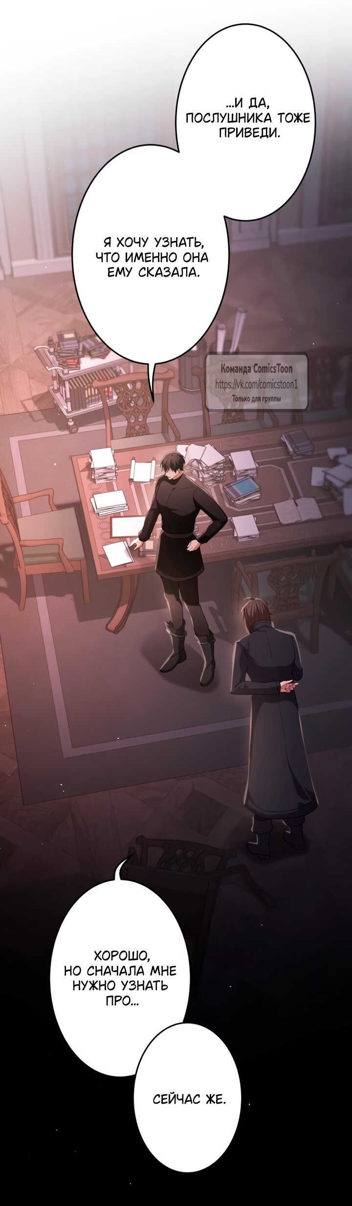 Read Варварское предложение манга читать онлайн Manga Online