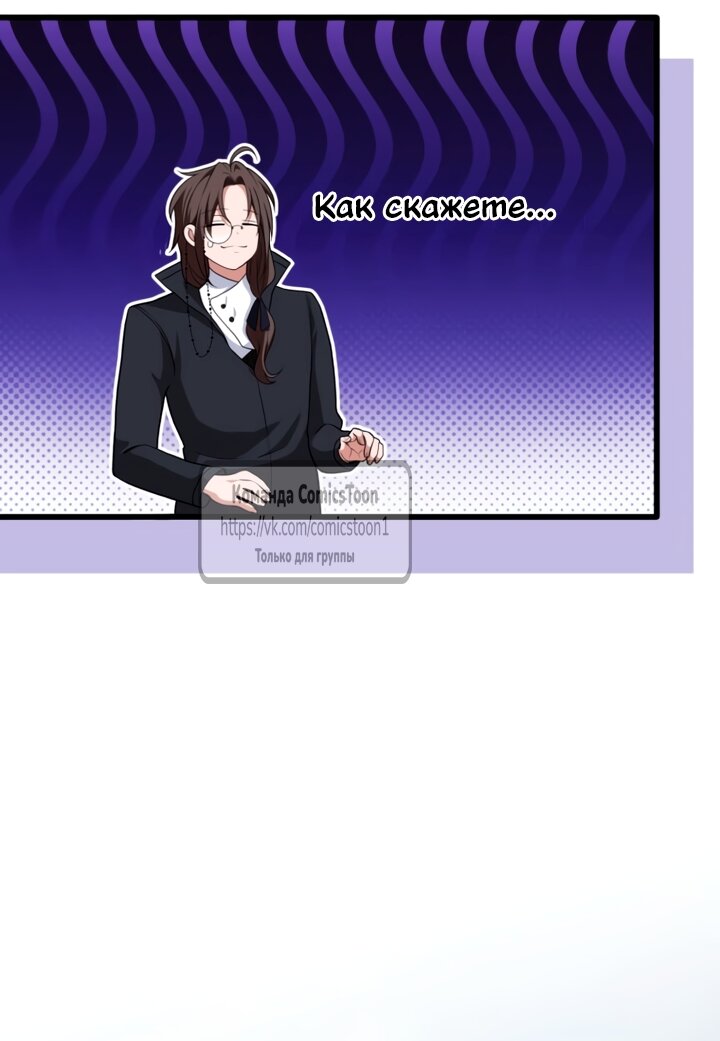 Read Варварское предложение манга читать онлайн Manga Online