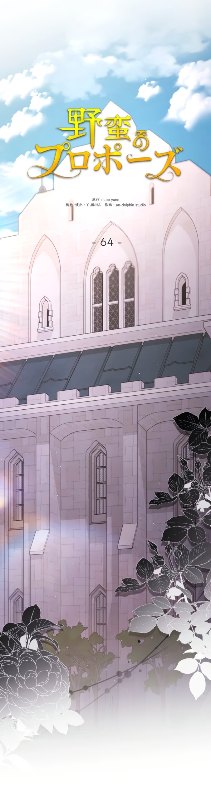 Read Варварское предложение манга читать онлайн Manga Online