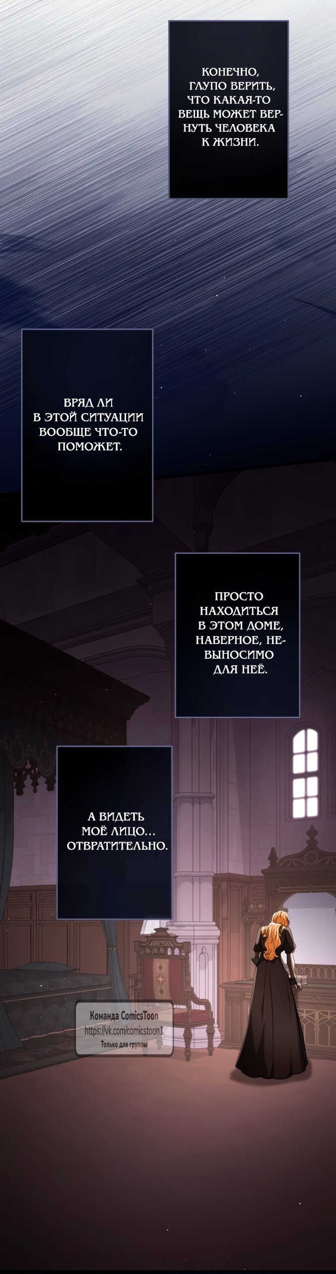 Read Варварское предложение манга читать онлайн Manga Online