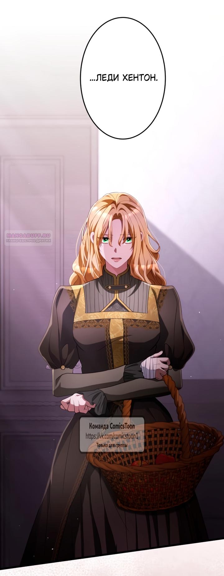 Read Варварское предложение манга читать онлайн Manga Online