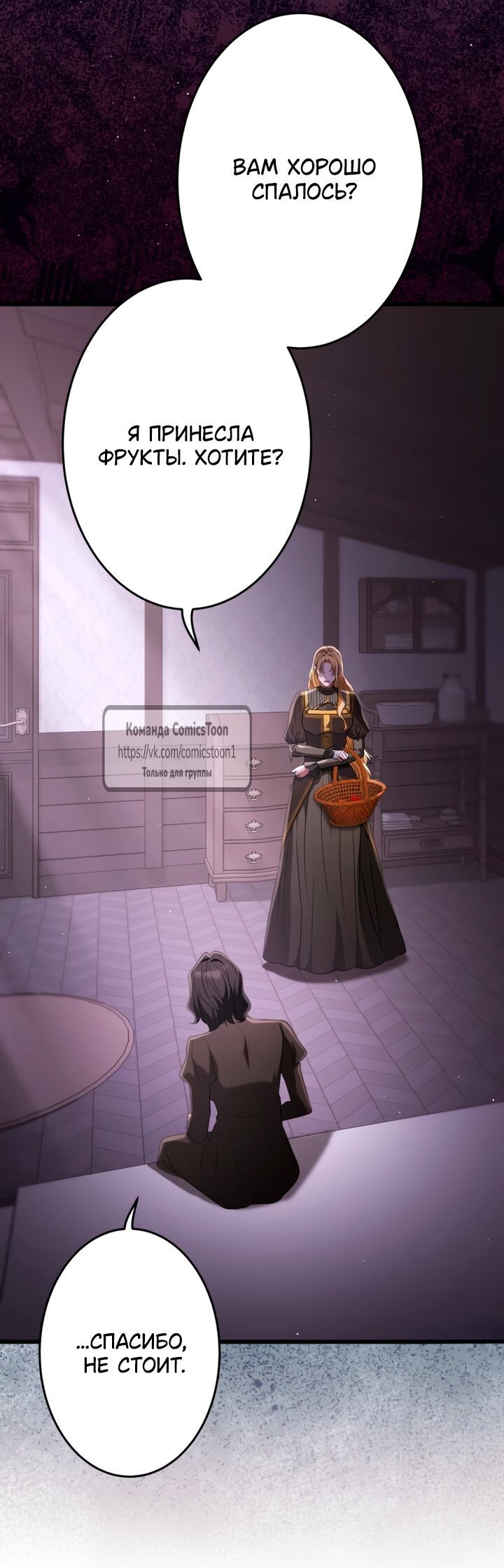 Read Варварское предложение манга читать онлайн Manga Online