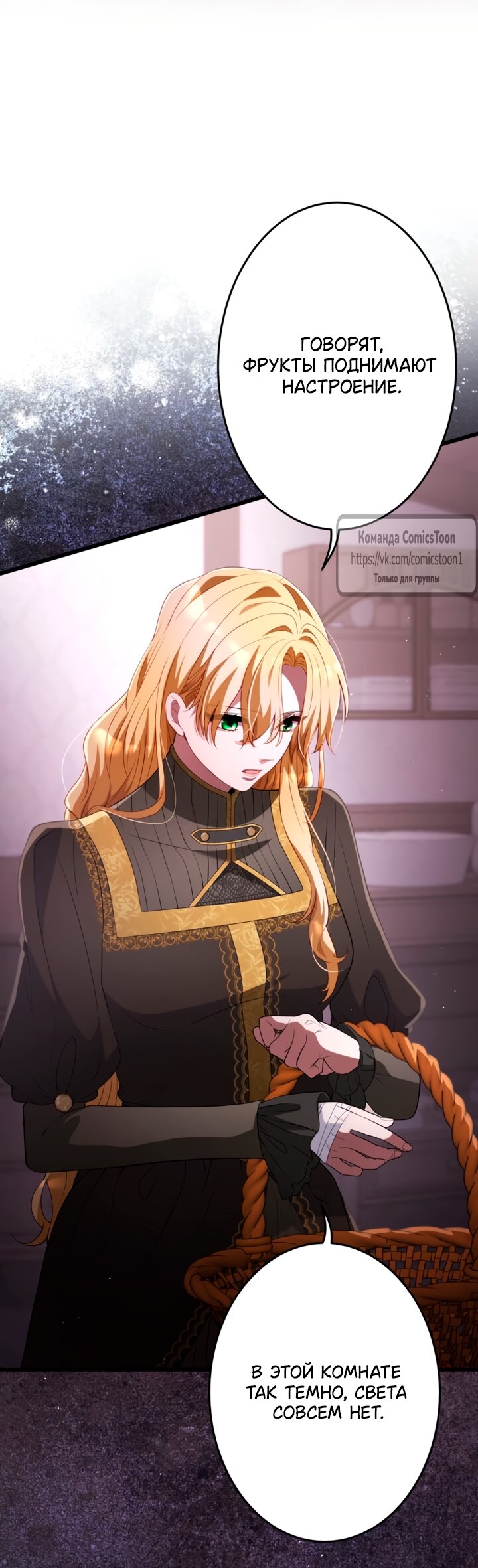 Read Варварское предложение манга читать онлайн Manga Online