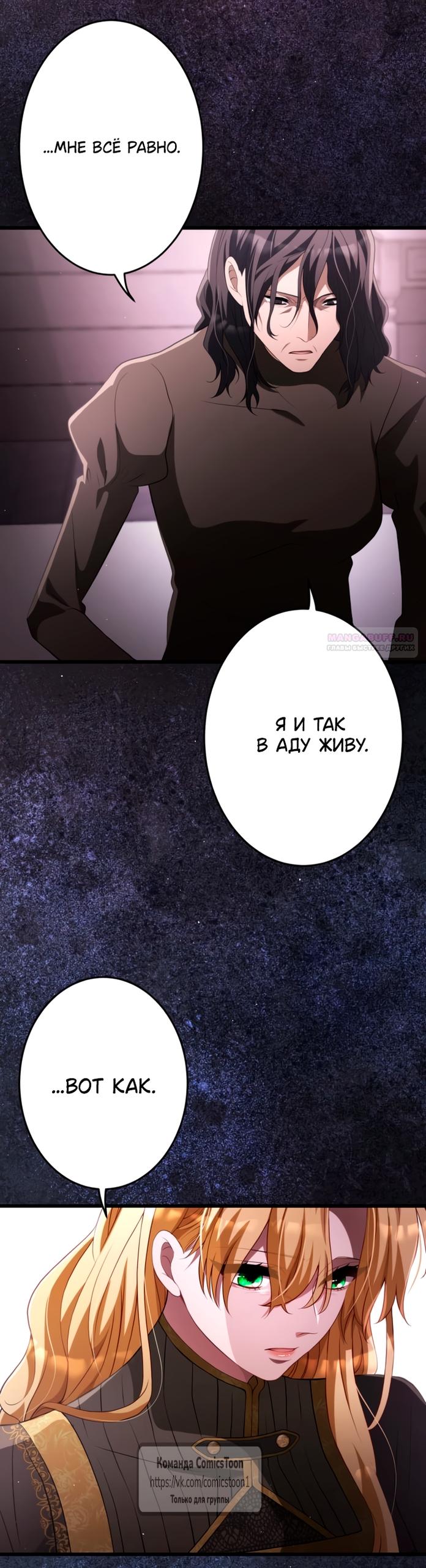 Read Варварское предложение манга читать онлайн Manga Online
