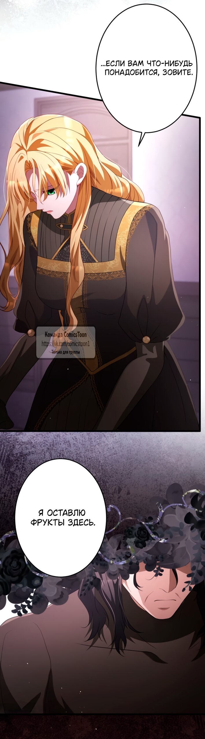 Read Варварское предложение манга читать онлайн Manga Online