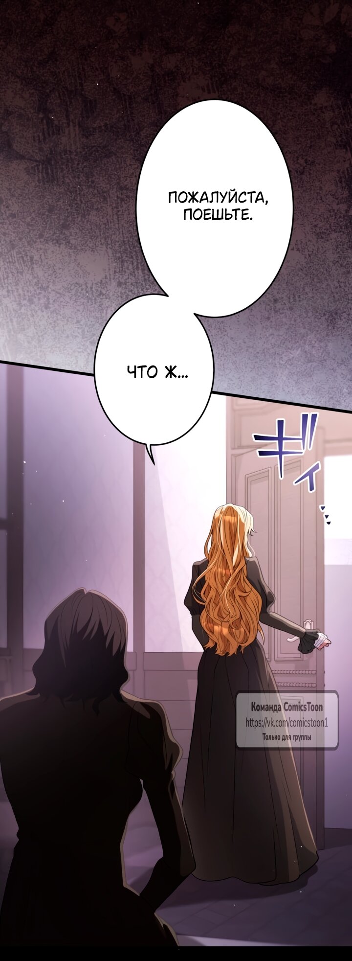 Read Варварское предложение манга читать онлайн Manga Online