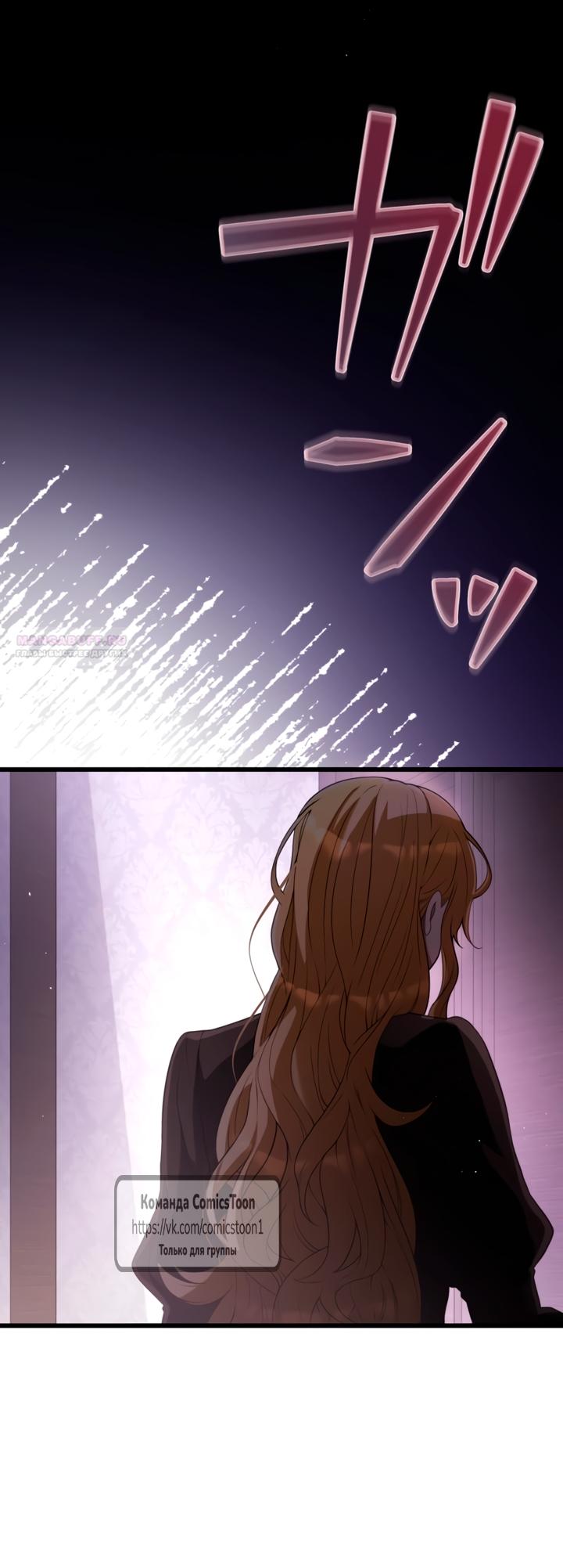 Read Варварское предложение манга читать онлайн Manga Online