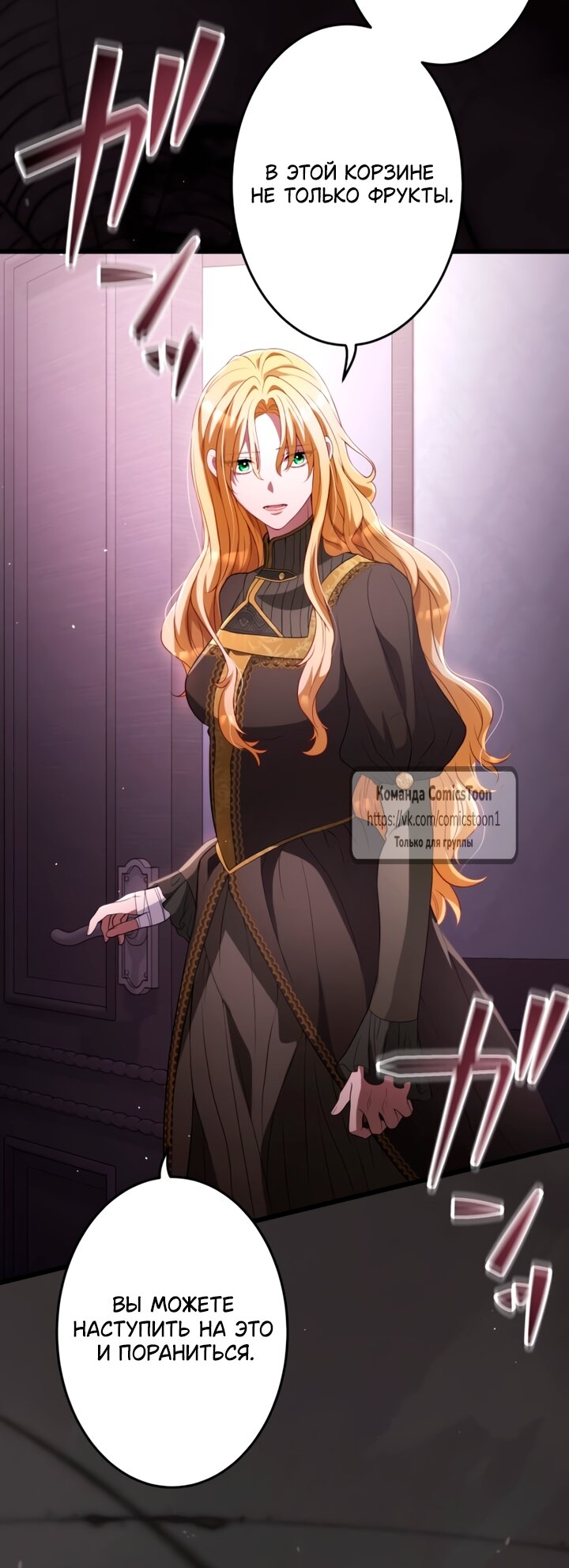 Read Варварское предложение манга читать онлайн Manga Online