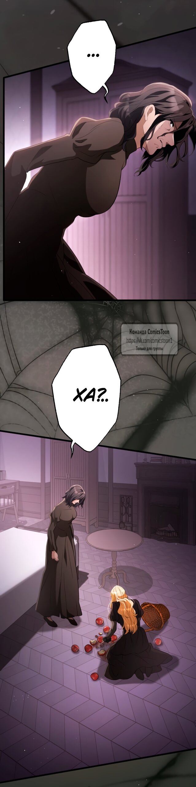 Read Варварское предложение манга читать онлайн Manga Online