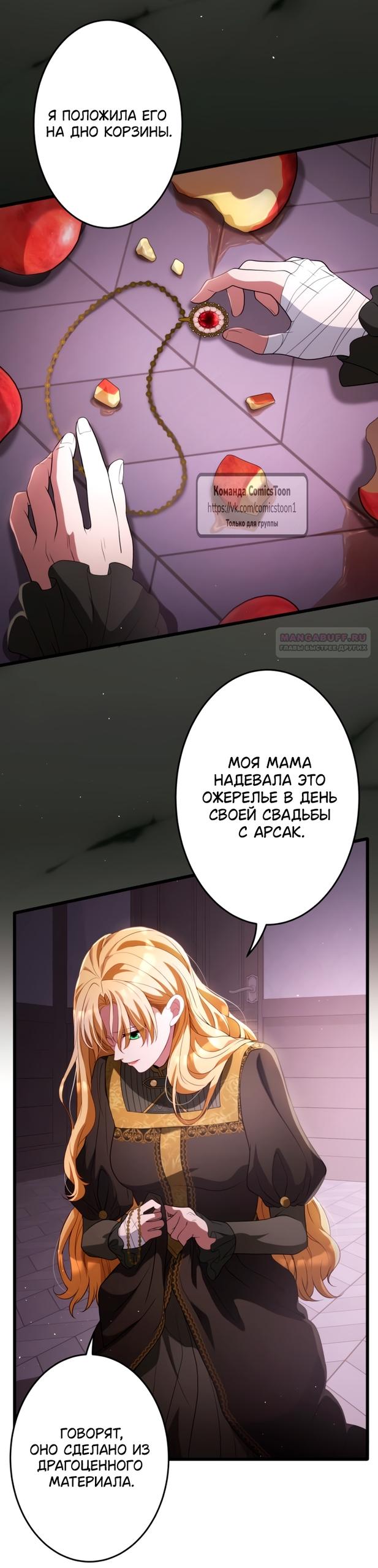 Read Варварское предложение манга читать онлайн Manga Online
