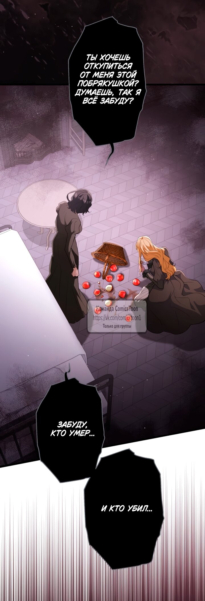 Read Варварское предложение манга читать онлайн Manga Online