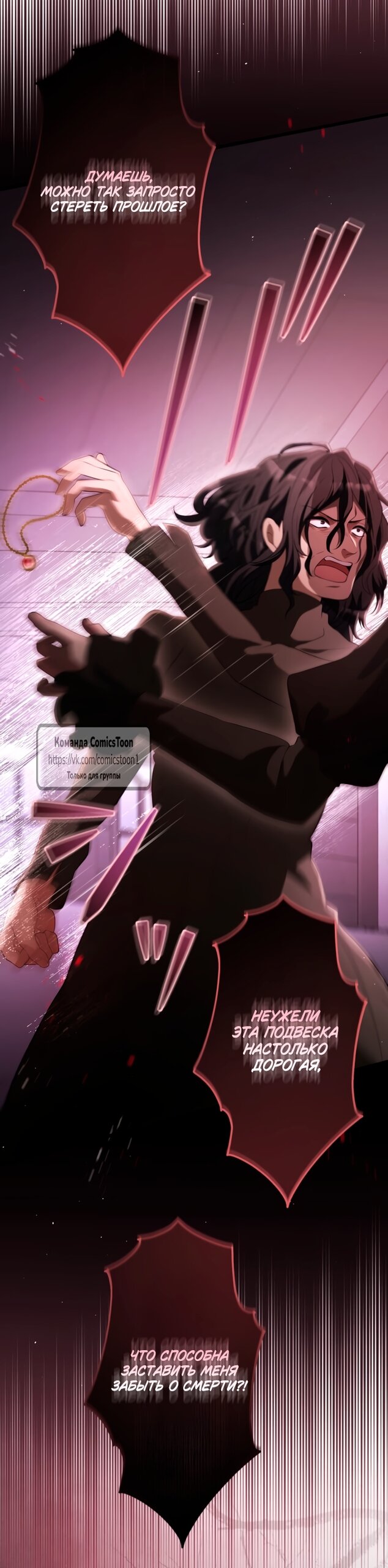 Read Варварское предложение манга читать онлайн Manga Online