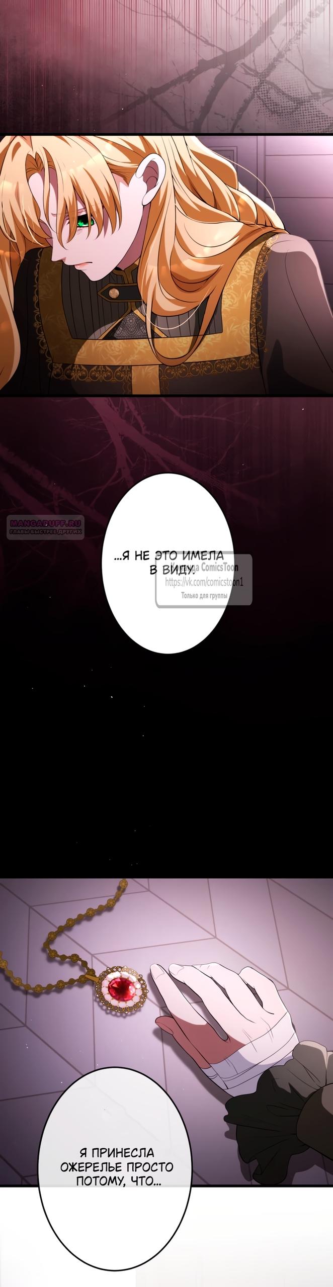 Read Варварское предложение манга читать онлайн Manga Online