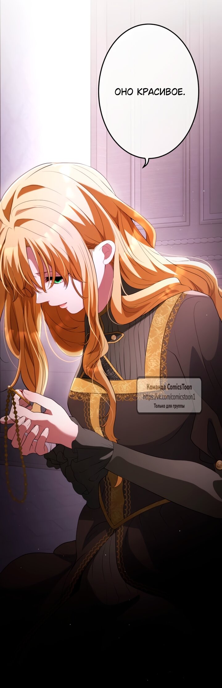 Read Варварское предложение манга читать онлайн Manga Online