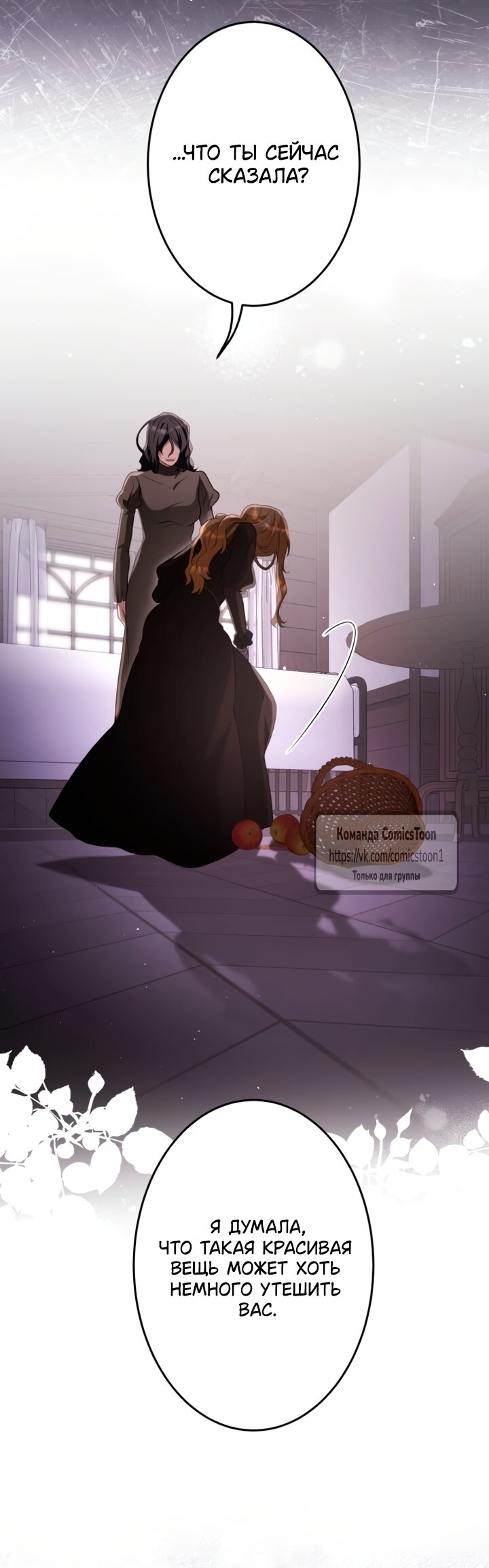 Read Варварское предложение манга читать онлайн Manga Online