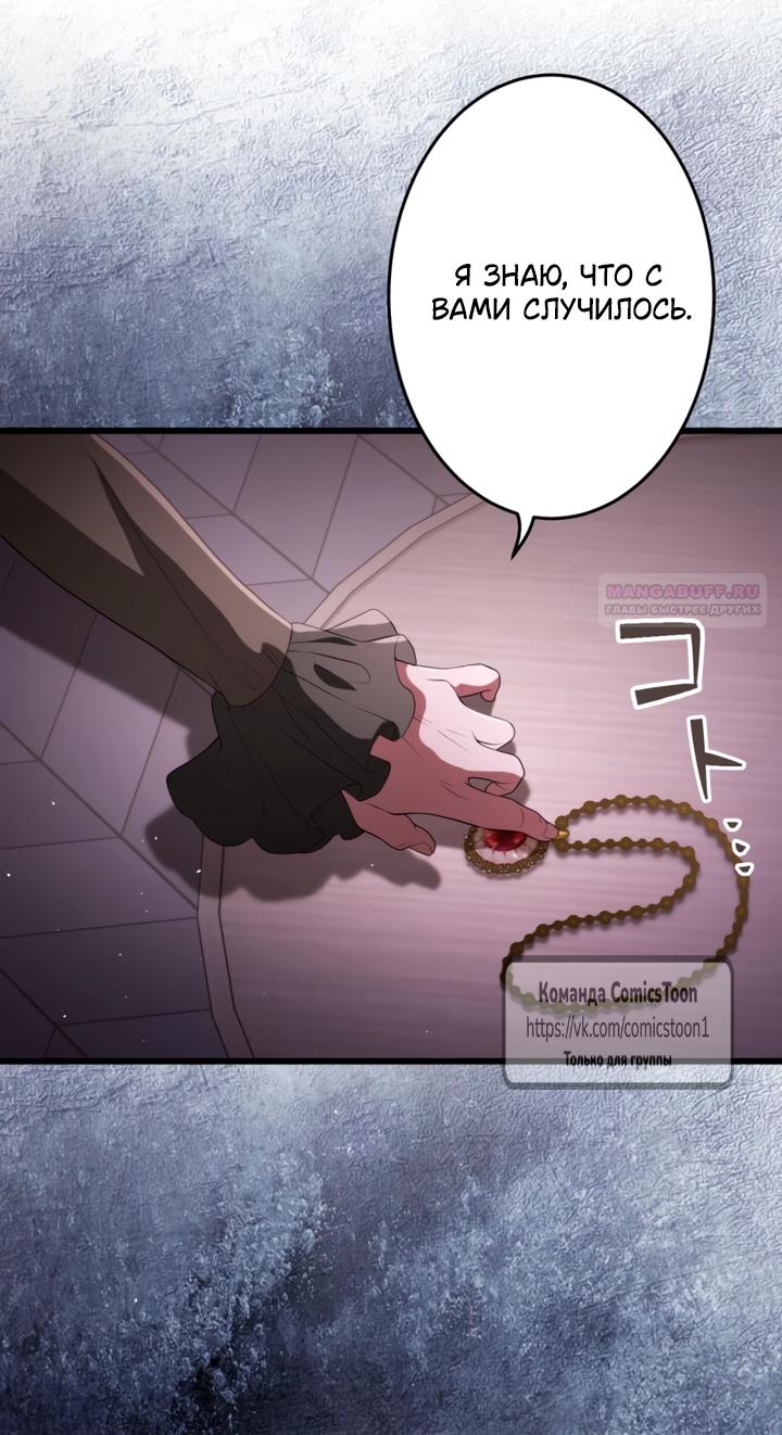 Read Варварское предложение манга читать онлайн Manga Online
