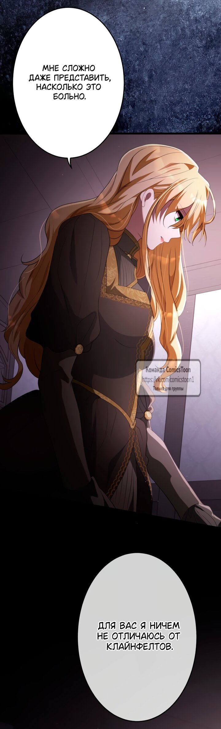 Read Варварское предложение манга читать онлайн Manga Online