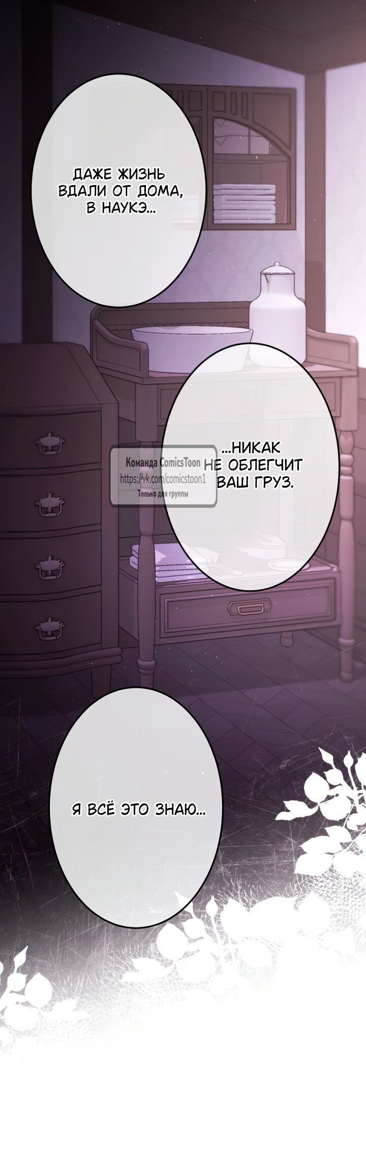 Read Варварское предложение манга читать онлайн Manga Online