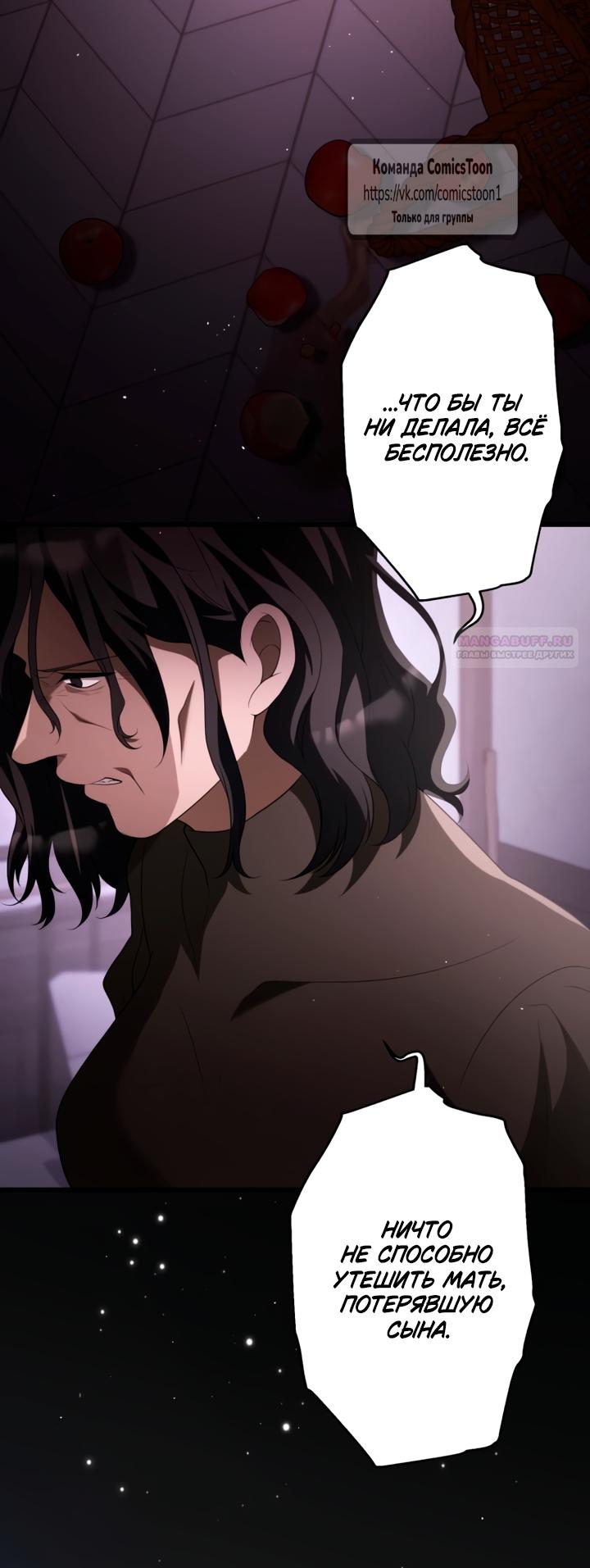 Read Варварское предложение манга читать онлайн Manga Online