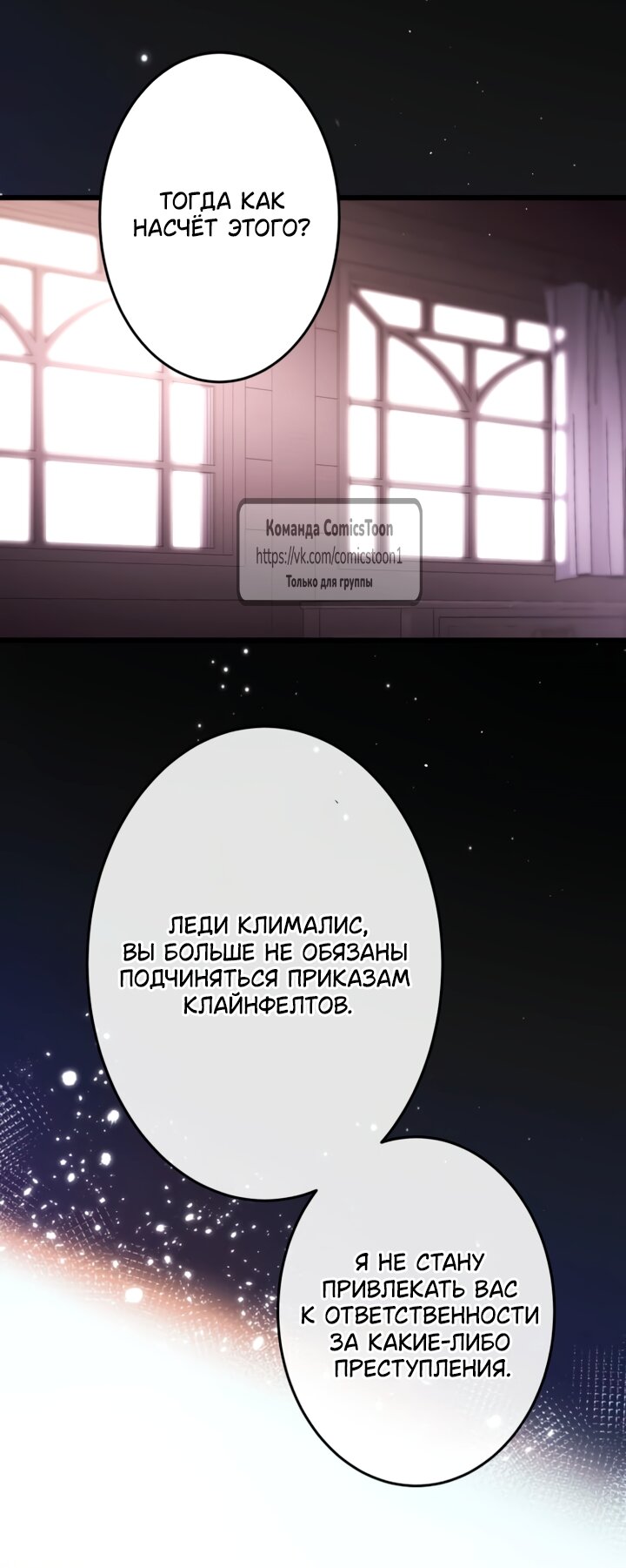 Read Варварское предложение манга читать онлайн Manga Online
