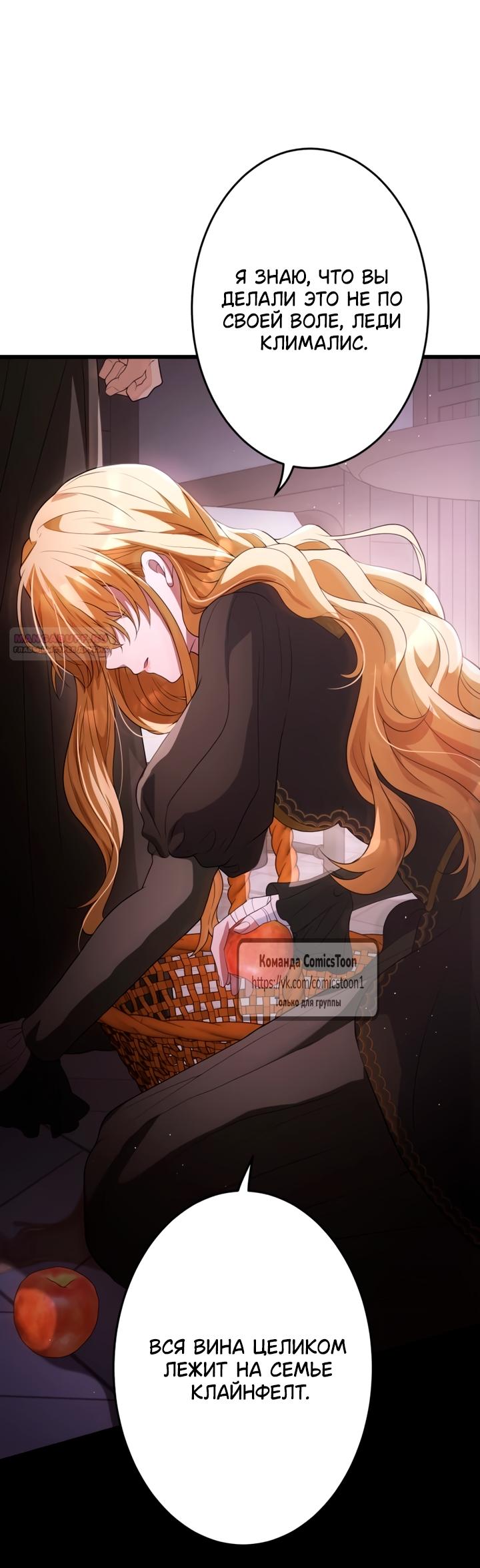 Read Варварское предложение манга читать онлайн Manga Online