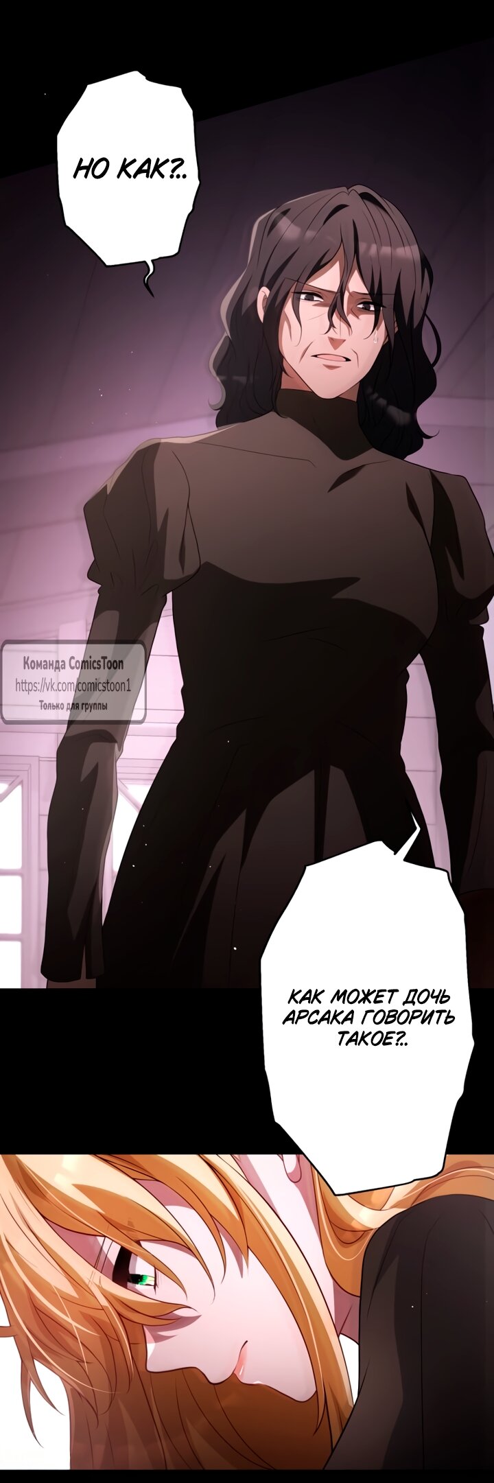 Read Варварское предложение манга читать онлайн Manga Online