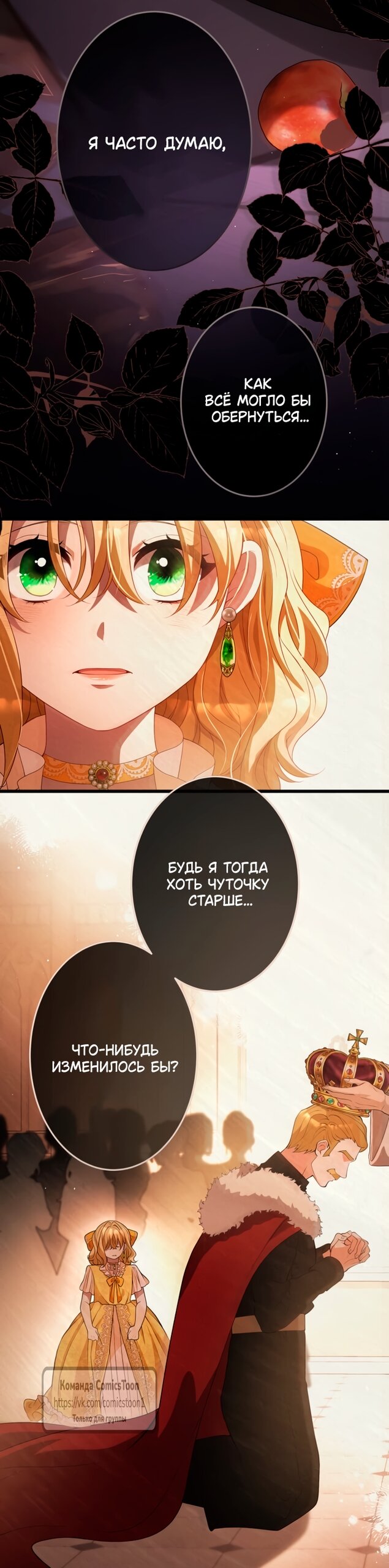 Read Варварское предложение манга читать онлайн Manga Online