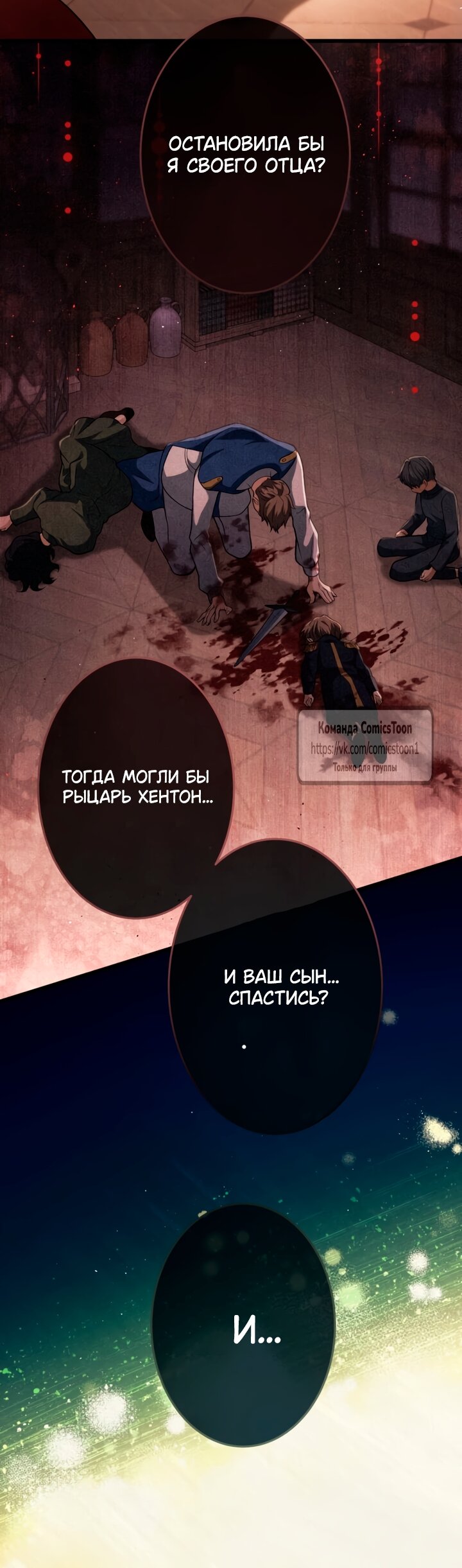 Read Варварское предложение манга читать онлайн Manga Online