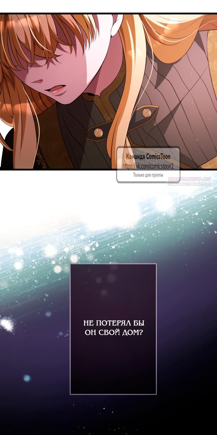Read Варварское предложение манга читать онлайн Manga Online