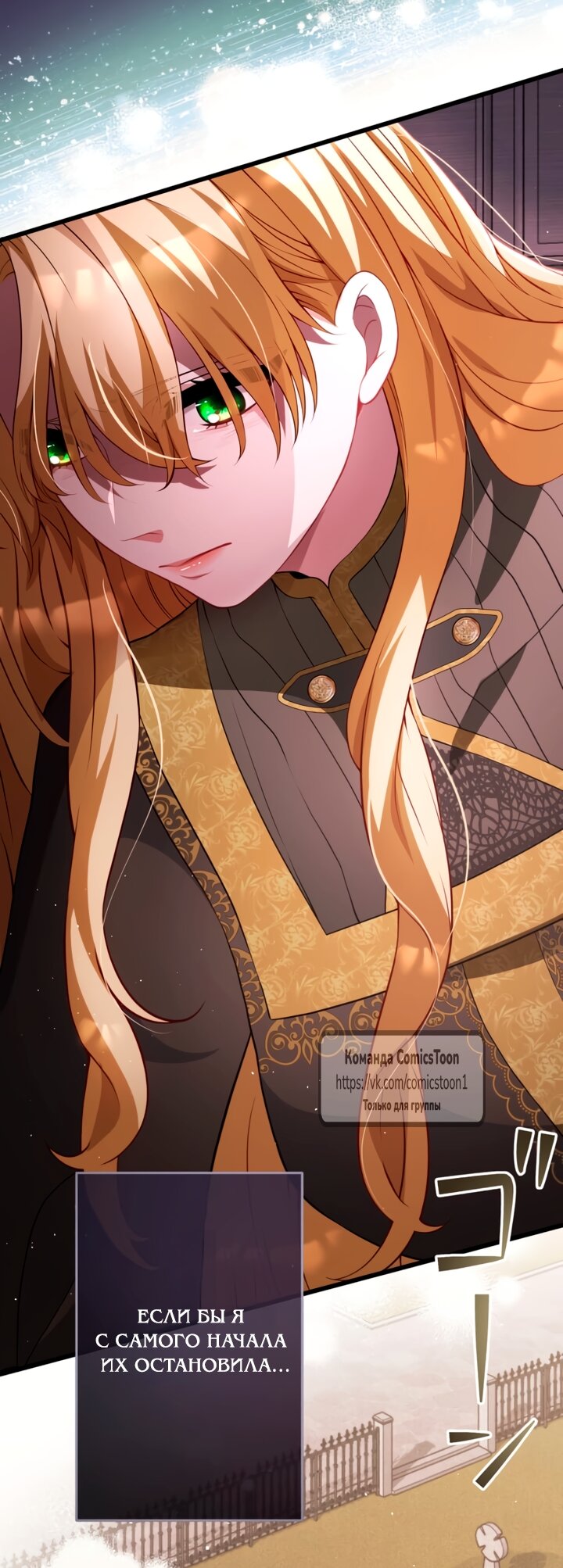 Read Варварское предложение манга читать онлайн Manga Online