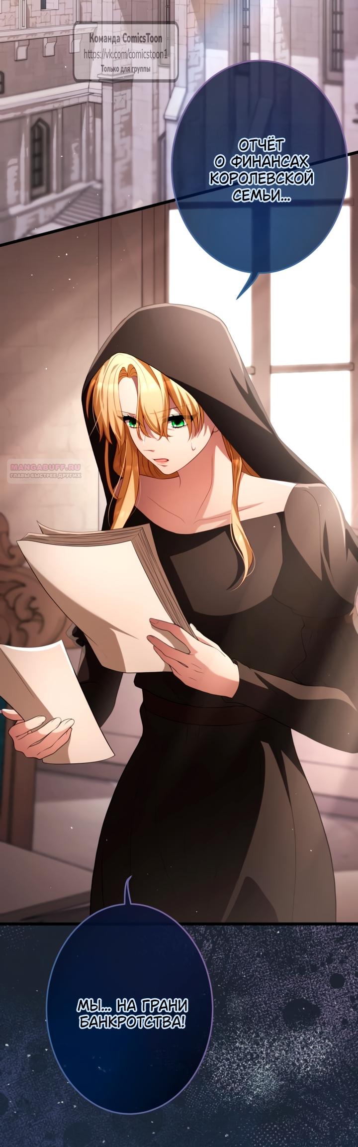 Read Варварское предложение манга читать онлайн Manga Online