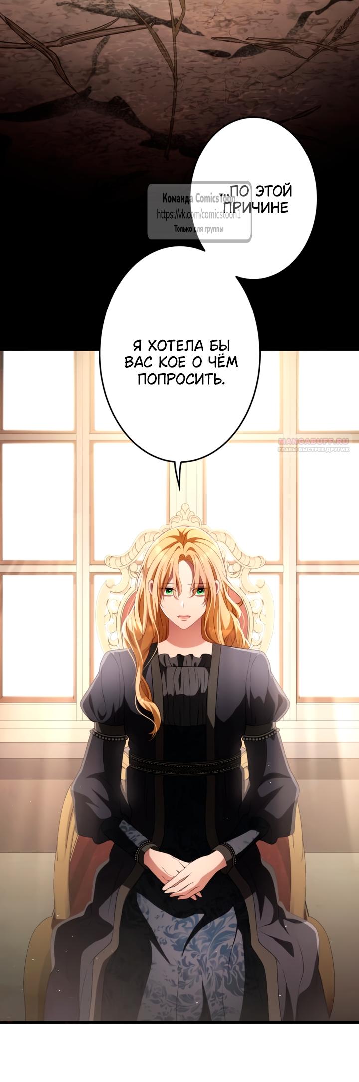 Read Варварское предложение манга читать онлайн Manga Online