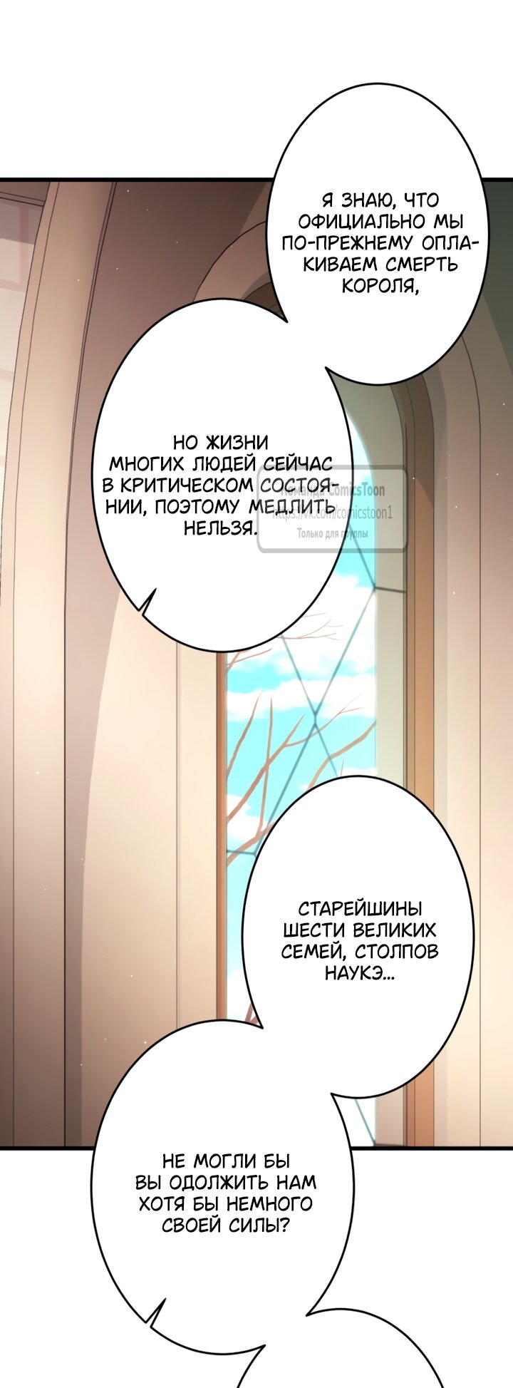 Read Варварское предложение манга читать онлайн Manga Online