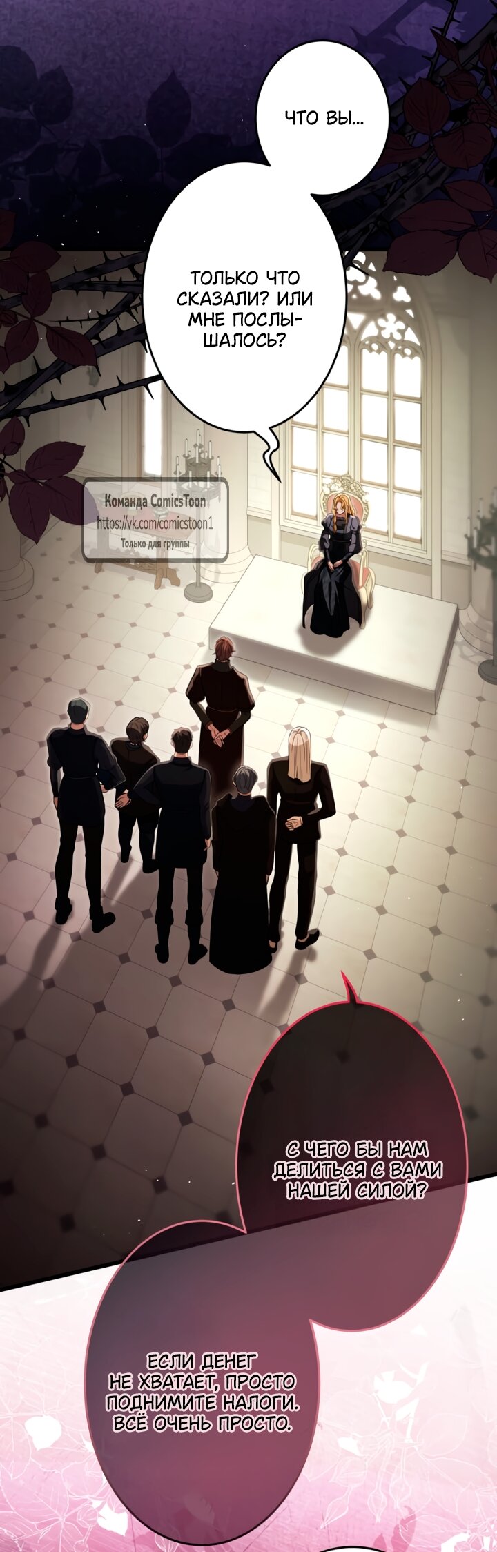 Read Варварское предложение манга читать онлайн Manga Online