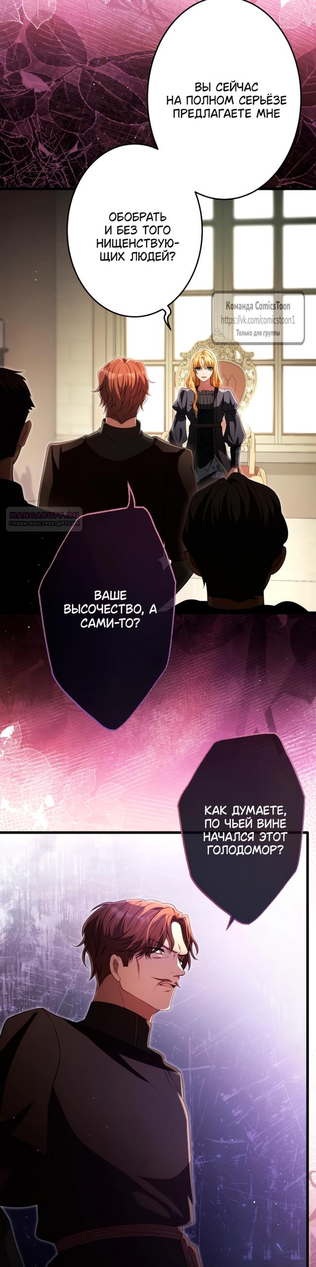 Read Варварское предложение манга читать онлайн Manga Online