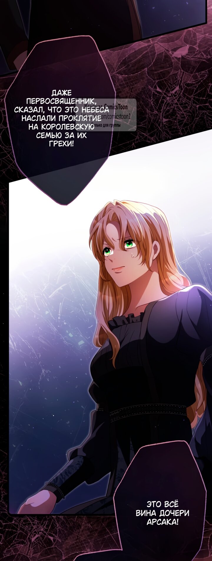 Read Варварское предложение манга читать онлайн Manga Online