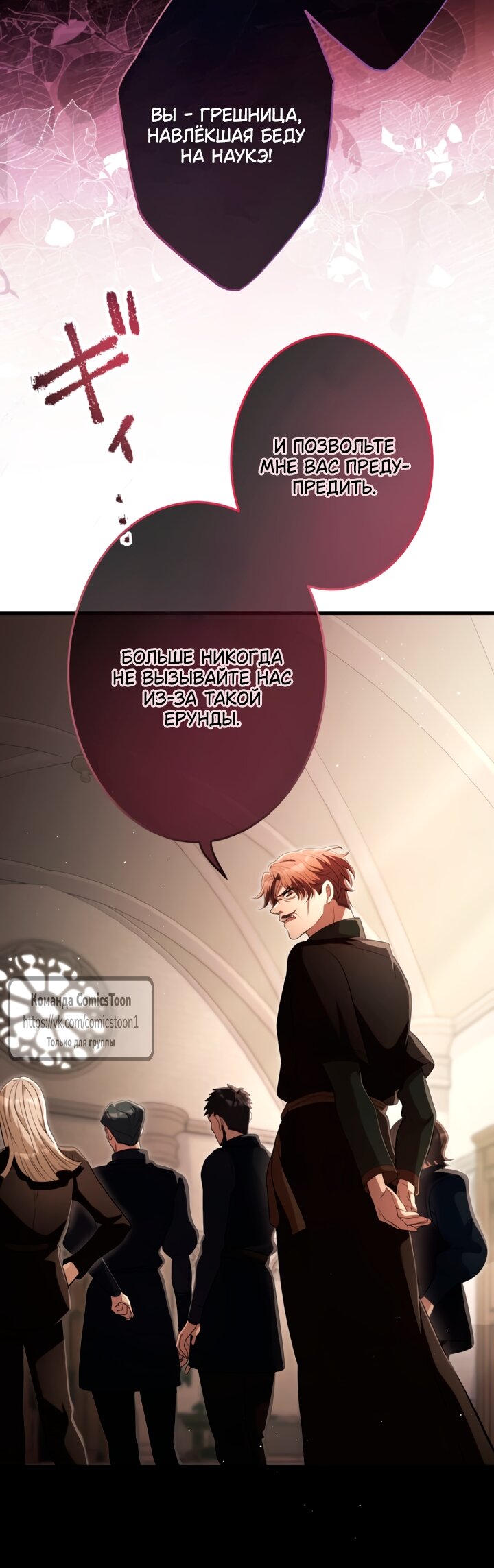 Read Варварское предложение манга читать онлайн Manga Online