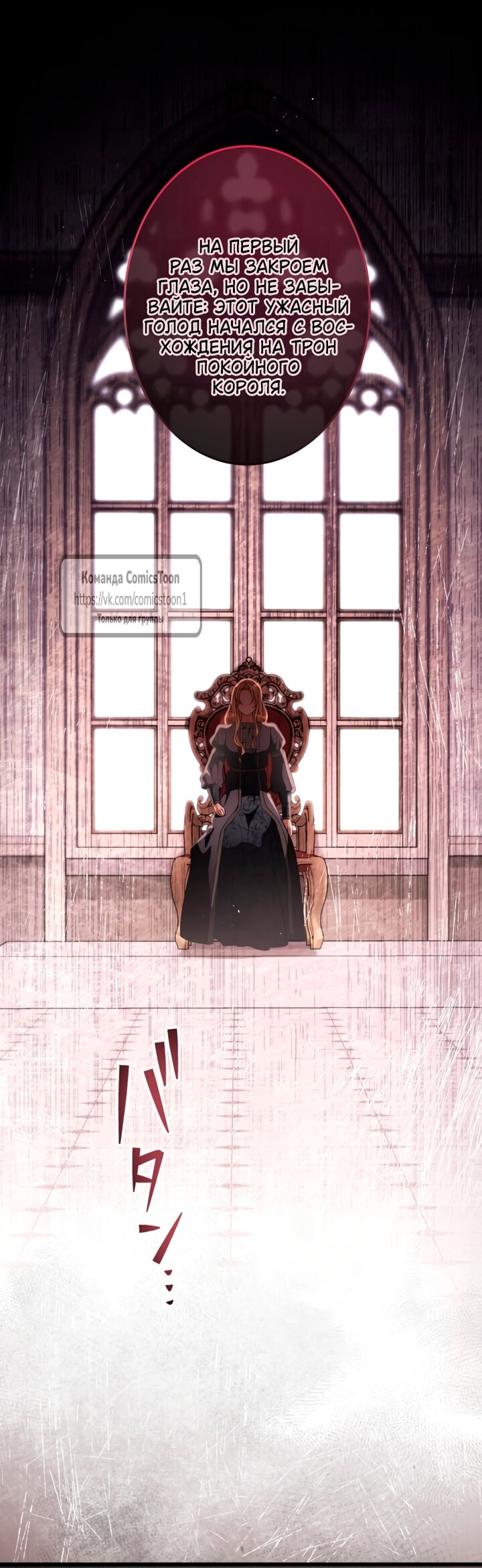 Read Варварское предложение манга читать онлайн Manga Online