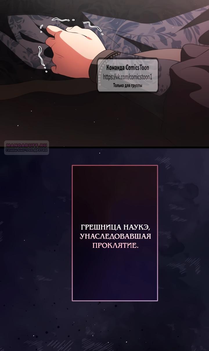 Read Варварское предложение манга читать онлайн Manga Online